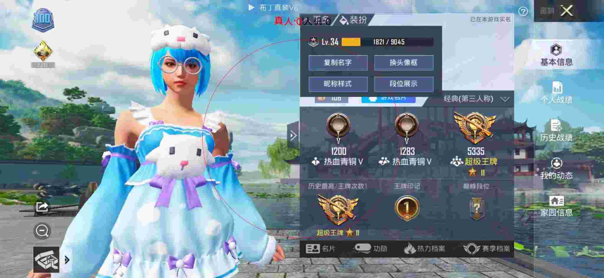 和平精英透视自瞄 - 沫子解说和平精英外挂辅助预览图